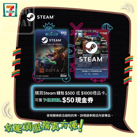 7 11 steam 禮物 卡